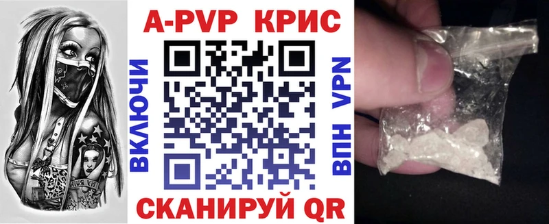 Alfa_PVP крисы CK  Тында 