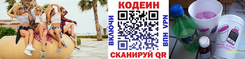 Кодеин Purple Drank  даркнет сайт  ссылка на мегу ссылки  Тында 