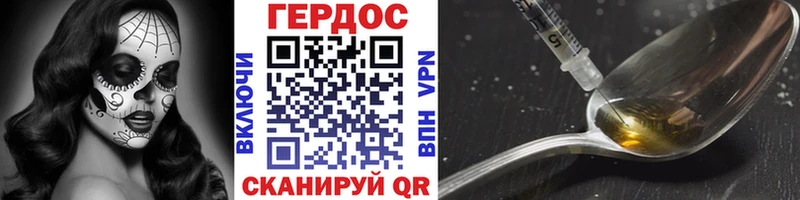 Героин VHQ  Тында 