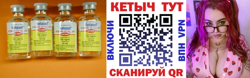 Кетамин ketamine закладка Тында