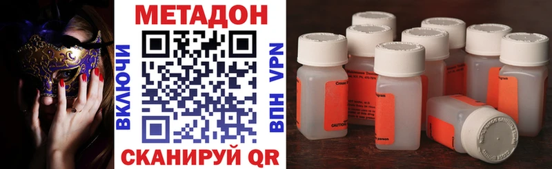 Метадон VHQ  закладки  Тында 